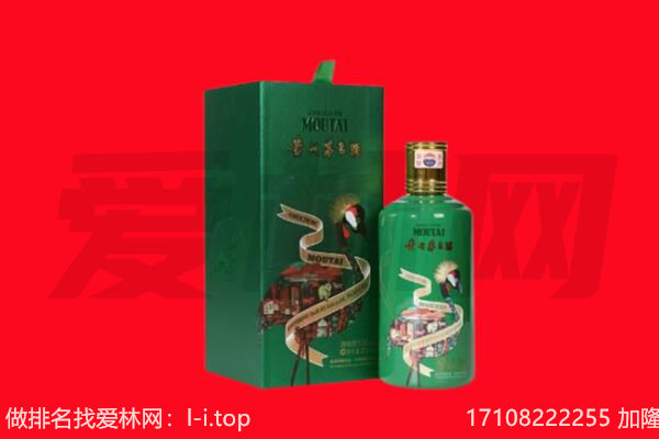 巩义市回收出口茅台酒.jpg