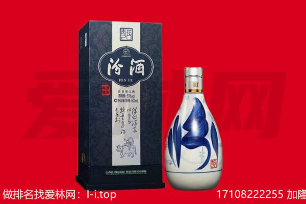 巩义市回收汾酒.jpg