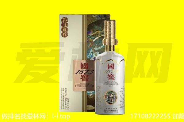 巩义市回收国窖1573